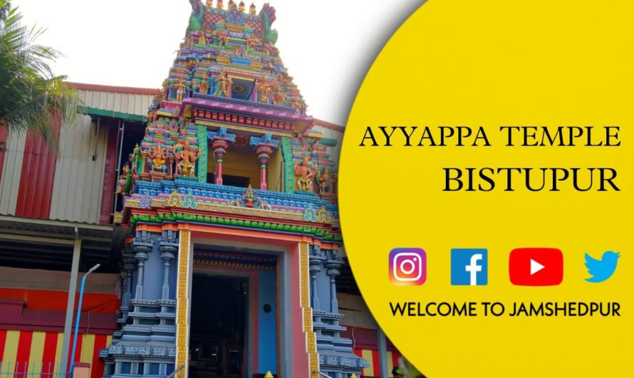 Ayyappa Temple, Bistupur – History, How to Reach, Timings